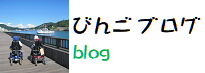 びんごFacebookリンク先